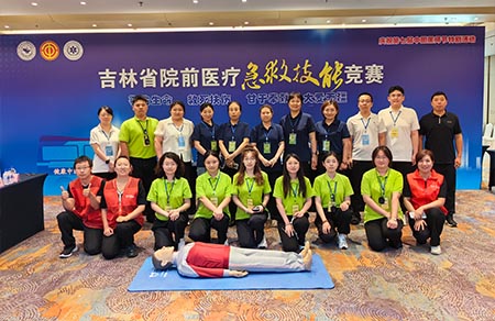 Assist Jilin Province Pre hospital Medical Emergency Skills Competition