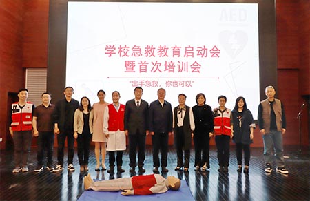 “Hands First Aid, you can also”Gansu University of Traditional Chinese Medicine School First Aid Education kick-off 